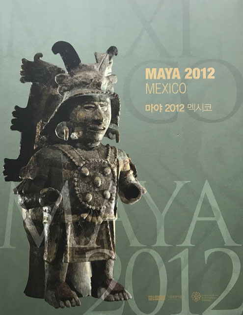 마야 2012 멕시코