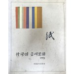 한국의 종이문화
