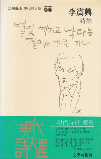 별빛 헤치고 낙타는 걸어서 어디로 가나 - 저자서명본