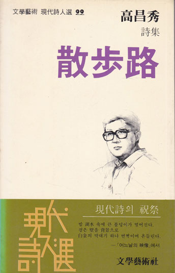 산보로