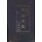 조선년감 1935년판 영인본