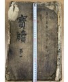 연대가 오래된 간찰첩 보독 간찰 36점 일괄판매 표지에 보독 이라 적혀있음