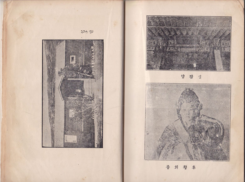 한국통사 1917년 박용만이 순한글로 만든 하와이본