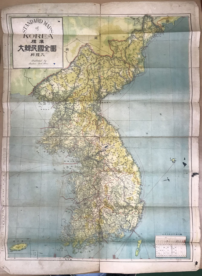 1948년판 표준 대한민국전도 1매