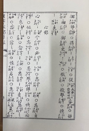 조선위국자휘 일본영인본 재영인한책