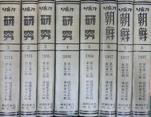 카톨릭 가톨릭연구 조선 전9권 완질중 9권 한권 낙권 현8권 영인본 1934년부터 1937년까지