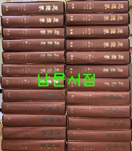 사상계 2차분 1958년 01월부터 1961년 12월까지 전24권 완질 영인본