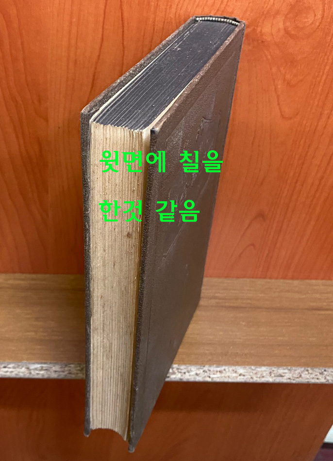 조선사회경제사 1933년 개조사판