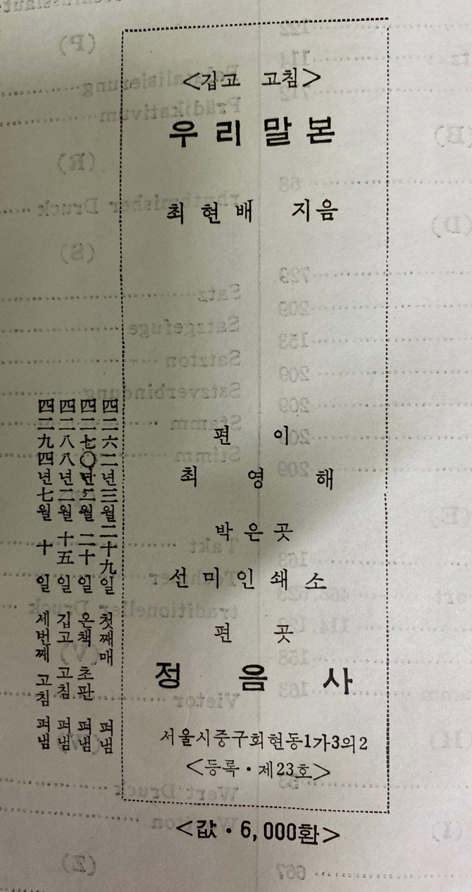 우리말본