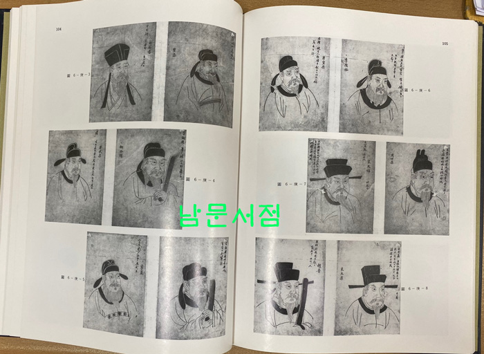 장서각소장회화자료 藏書閣所藏繪畵資料(고전자료총서 91-1)