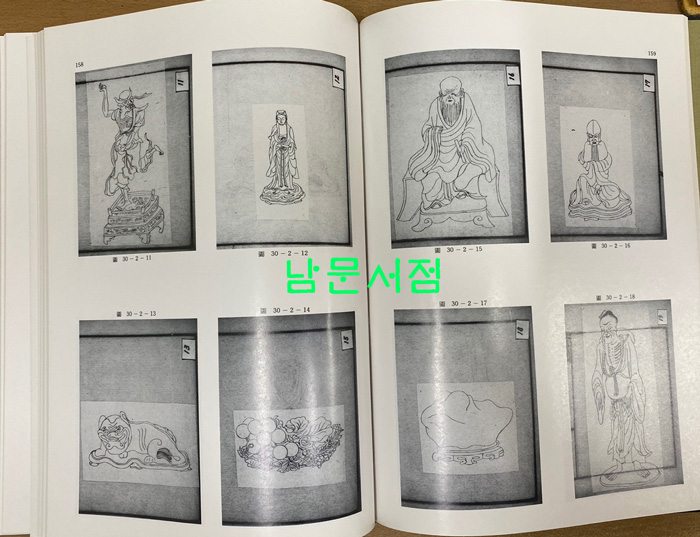 장서각소장회화자료 藏書閣所藏繪畵資料(고전자료총서 91-1)