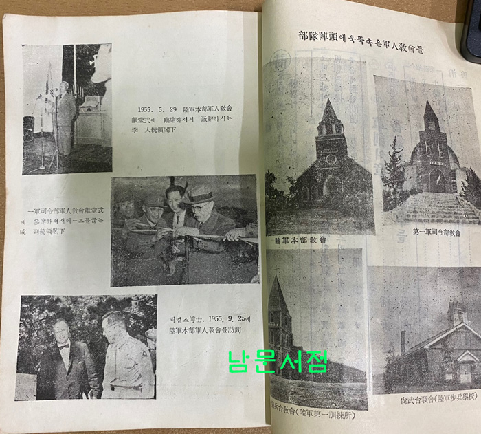 성진 창간호 1956년 뒷부분 3장 낙장