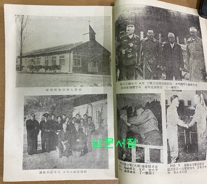 성진 창간호 1956년 뒷부분 3장 낙장