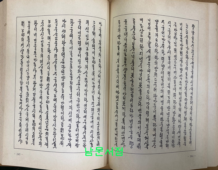 한국고전소설총서 1~13 전13권 완질 성현공숙열기 권지1~권지25, 유씨삼대록 권지1~권지20, 삼강명행록 권지1~권지31까지 영인본