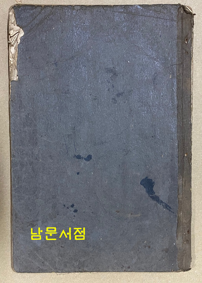 보통학교조선어급한문독본 권4