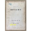 소화10년(1935년) 조선수산통계