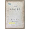 소화10년(1935년) 조선수산통계