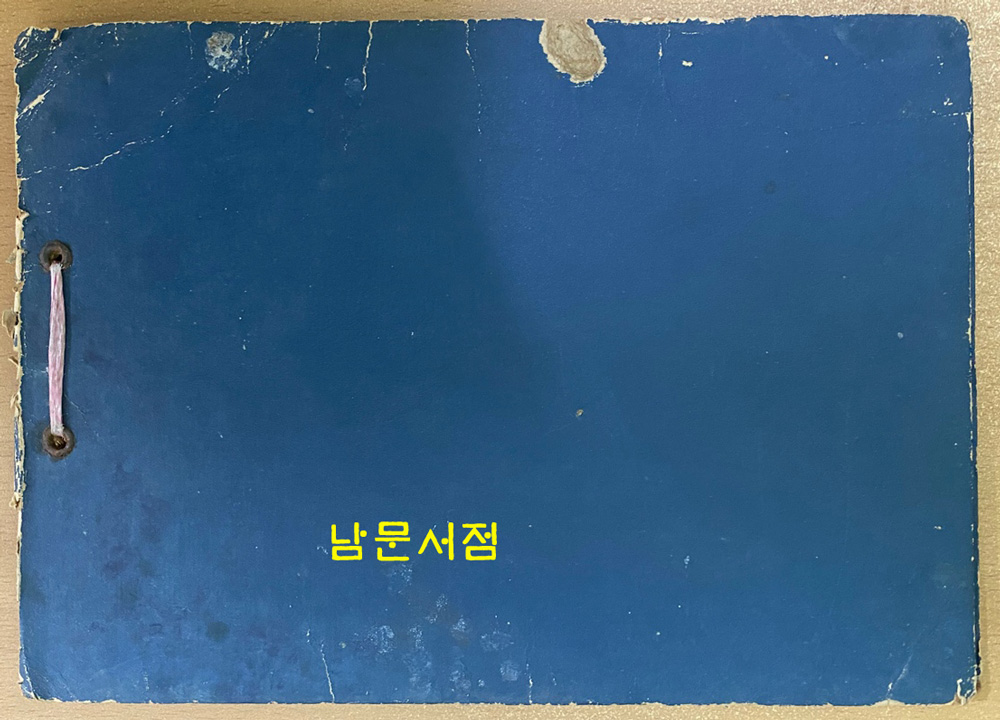 국립경찰전문학교 제8기 1953년 11월20일 졸업앨범