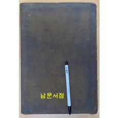 재단법인 제일관서공학교 토목과 제30회 졸업기념앨범