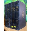 1930년 the book of life bible 2.3.4.5.7 성경책 다섯권 일괄판매