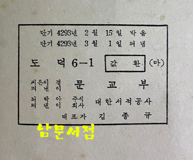 도덕6-1