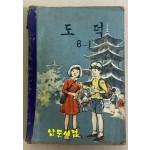 도덕6-1