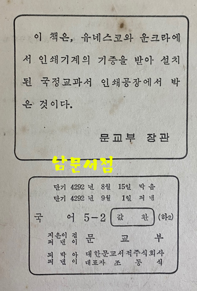 국어5-2