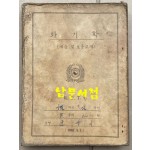 화기학 - 예습 및 보충교재