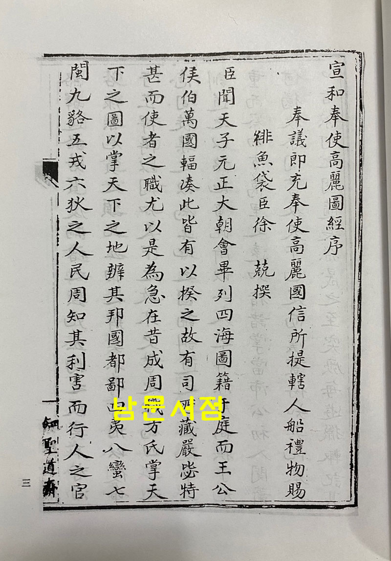 朝鮮史料彙編 조선사료휘편 1~20 전20권 완질 영인본