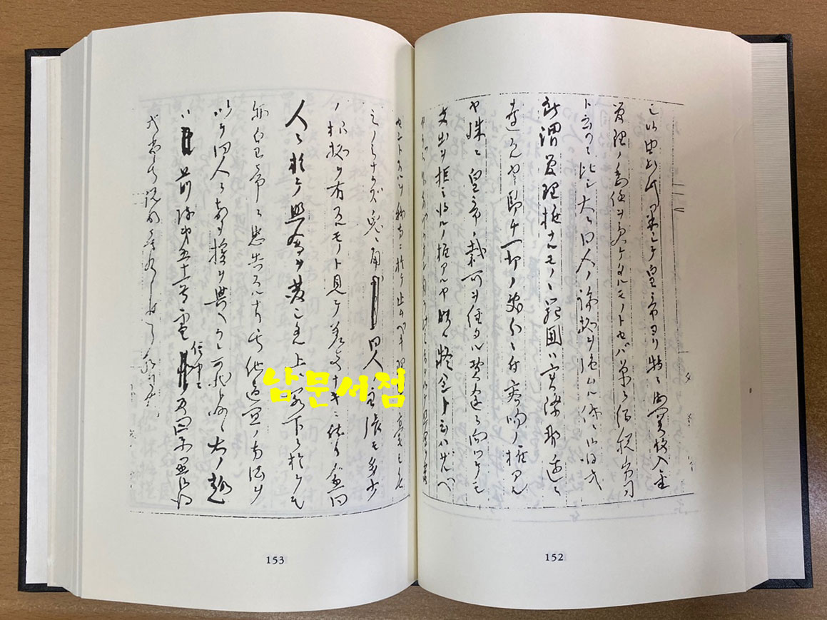 韓日外交未刊極秘史料叢書 한일외교미간극비사료총서 1차 2차 3차 전30권 완질 해제.목록 포함 전31권