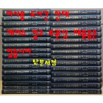 韓日外交未刊極秘史料叢書 한일외교미간극비사료총서 1차 2차 3차 전30권 완질 해제.목록 포함 전31권