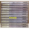 한국의발견 1~11 전11권 완질 세트판매