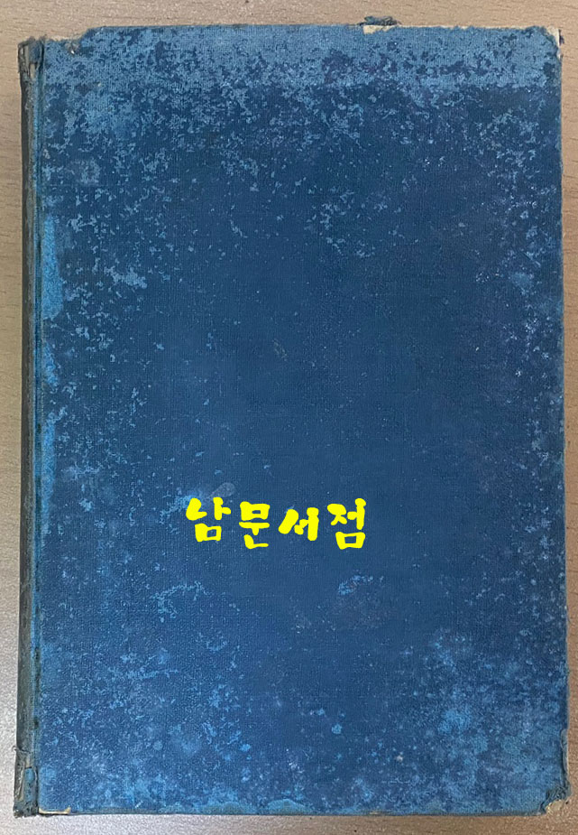 열성어제 전 - 한글 한문 병행