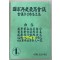 국가재건최고회의 회의령밑포고문집 제1집 1961년 5월29일 현재