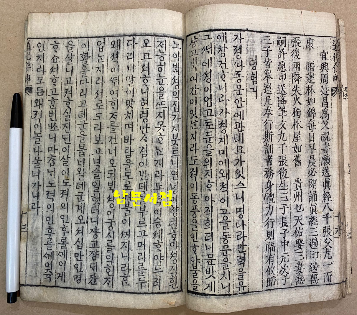 관성제군보고 關聖帝君寶誥 1880년(光緖六年庚辰季春刊印)  목판본