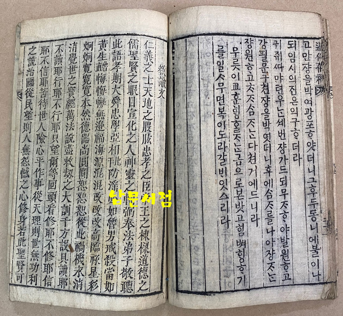 관성제군보고 關聖帝君寶誥 1880년(光緖六年庚辰季春刊印)  목판본