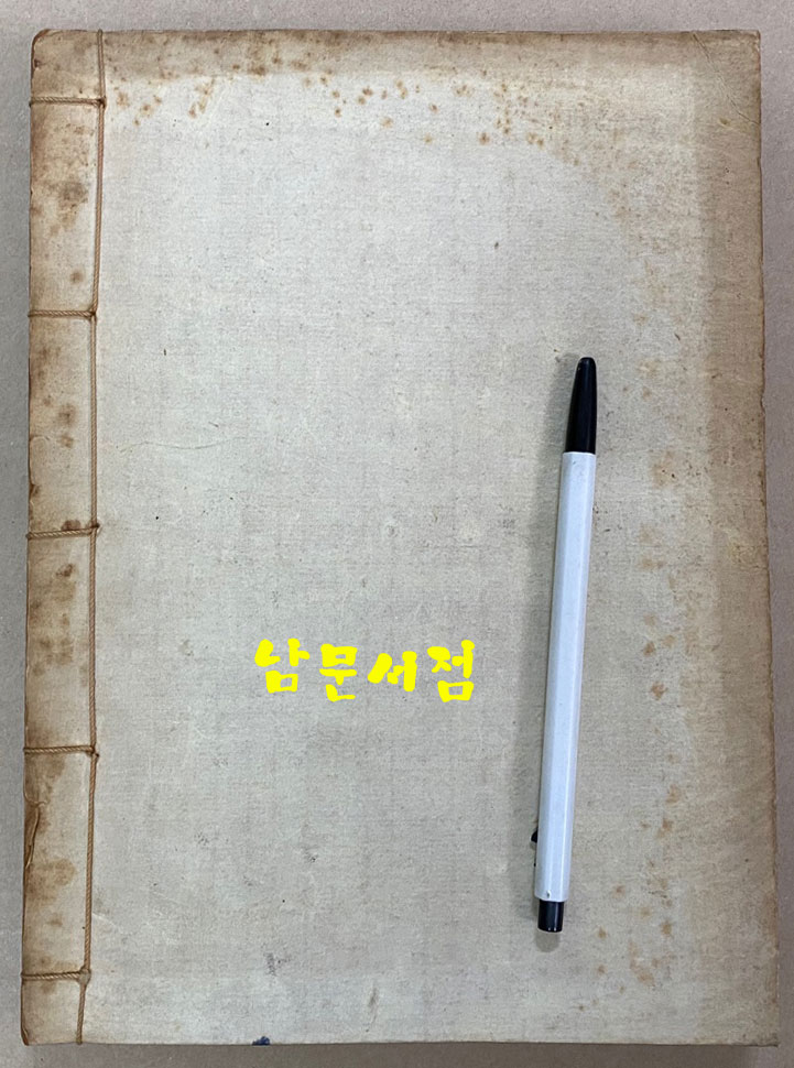 樂書資料叢書 第一集 三國史記 樂志 高麗史 樂志 악지자료총서 제1집 삼국사기 악지 고려사 악지