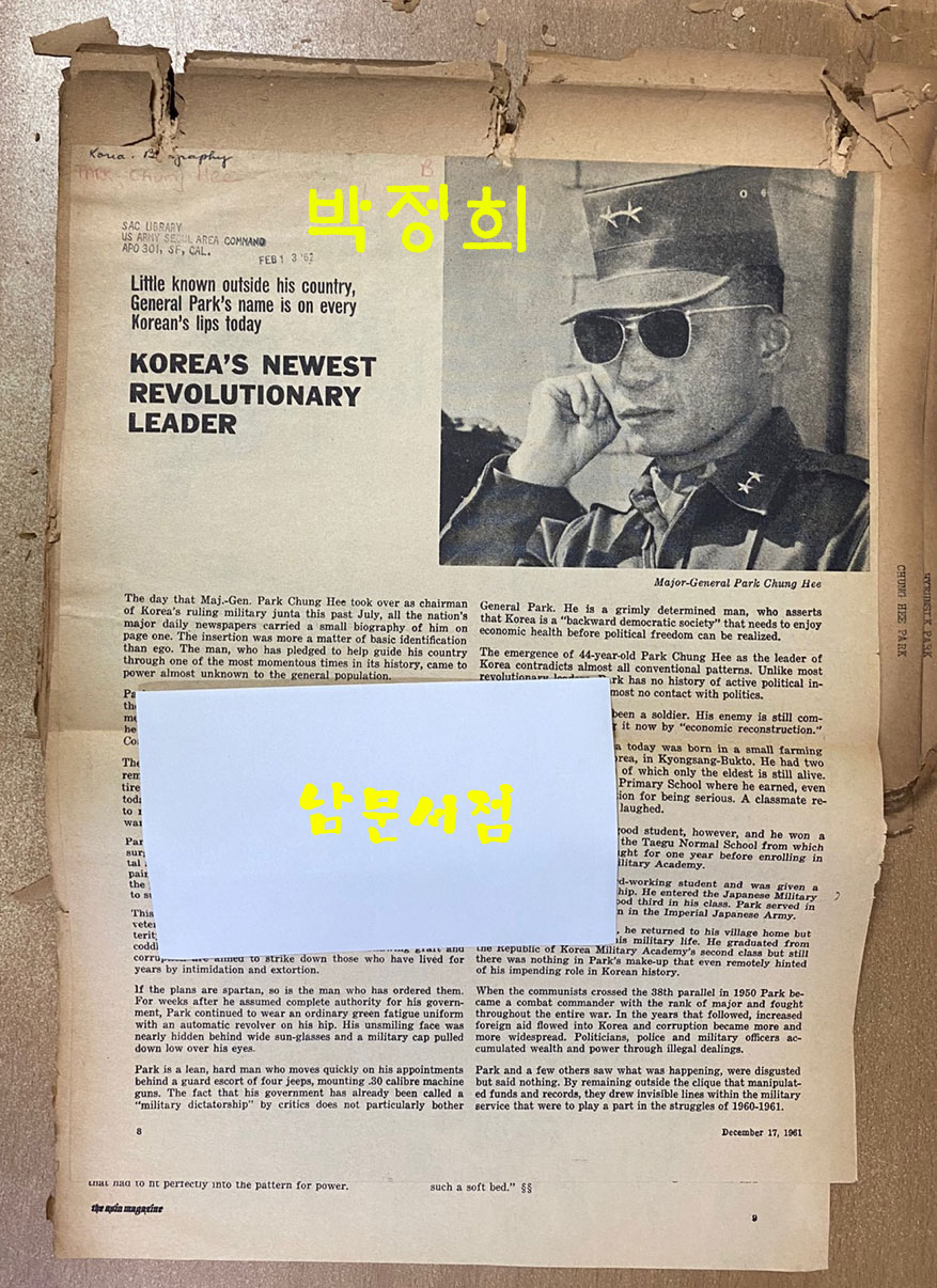 1960년대 용산미군기지 소장 유명인 프로필 스크랩북 박정희 이광수 박태준 이후락 등등