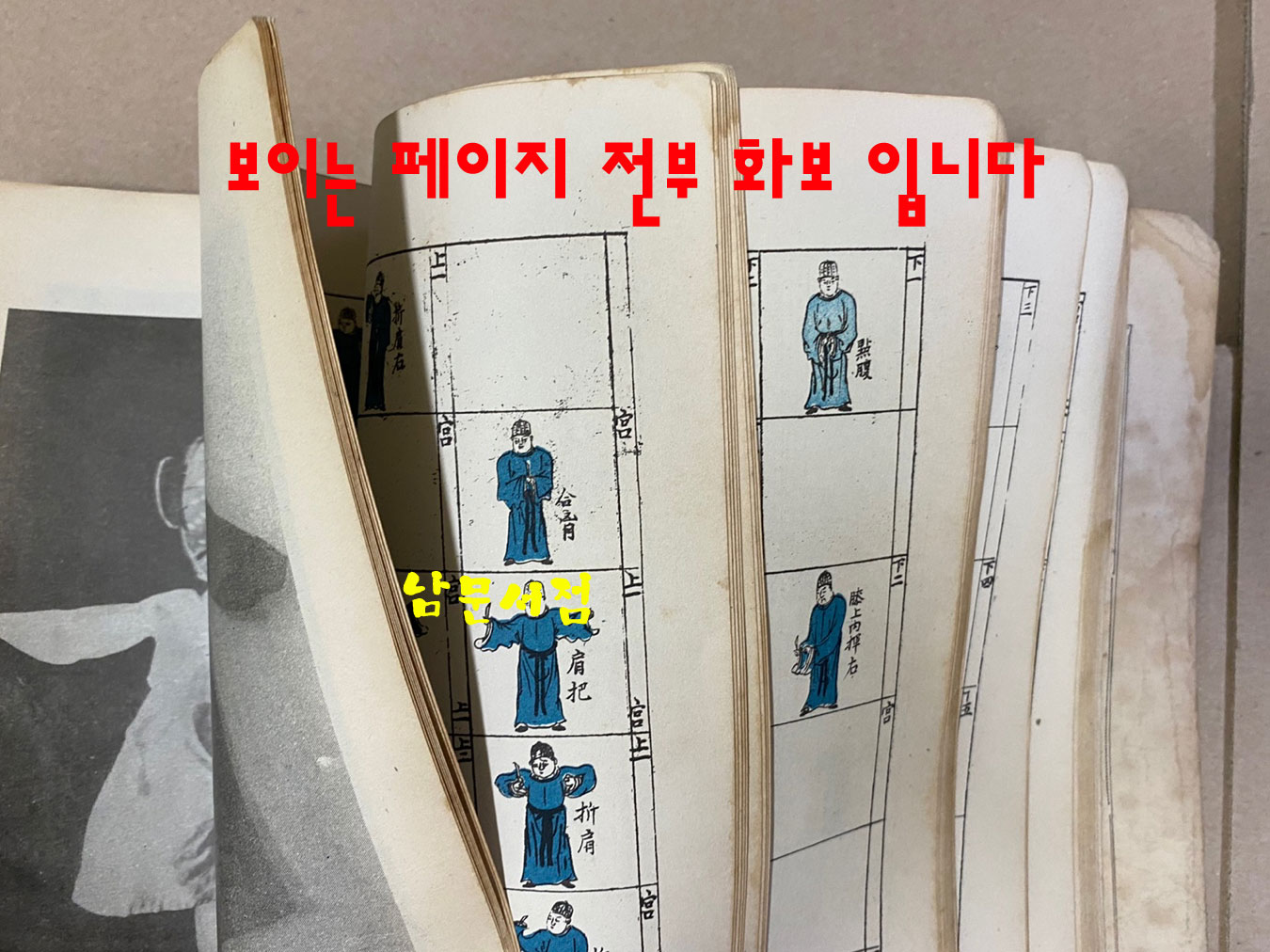 민속학보 제1권 제1집 1956년 창간호