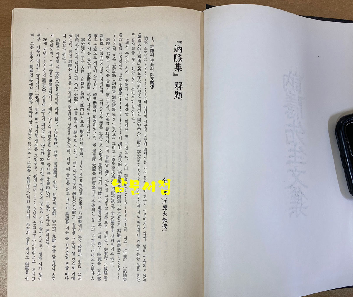 눌은집 1.2.3 전3권 완질 영인본 1988년 영인