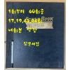 개화백경 1회부터 60회까지 그중 17,19, 43, 44회 낙장 총 56회분 1968년 조선일보 연재 스크랩북 1회는 이은상, 2회는 이서구, 3회부터 이규태 연재