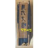현대문학 1969년 1.2.3월호 합본호 표지 다 있습니다.