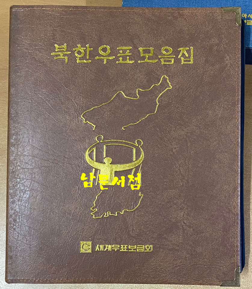 북한우표대감 북한우표모음집 1990년대 중반발행 수록우표 전부 사진파일로 올려 놨습니다. 미사용우표