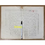 1959년도 영등포구청 호별세납기내조기납세권장에 대하여 납세권장 프린터 한장 가로35센티 세로26센티