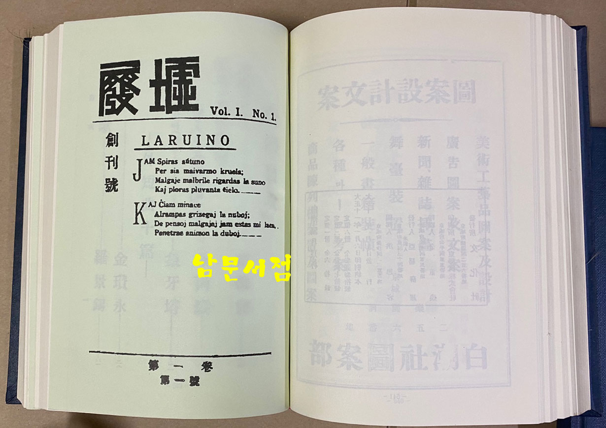 백조 창간호 2호 3호 폐허 창간호 2호 폐허이후 영인 합본 1922년~1924년