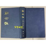 신여성 1926년 3월호 4월호 6월호 7월호 8월호 9월 창간3주년 기념호 6권 합본 영인