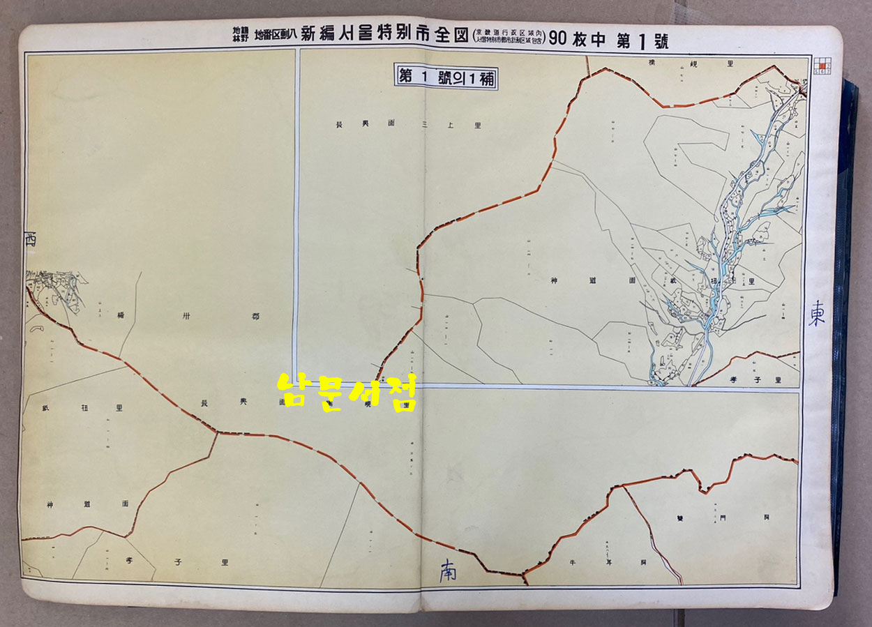 新編서울特別市全圖  地籍林野地番區劃入 신편서울특별시전도 지적임야지번구획입 1:10000 1969년 초간본