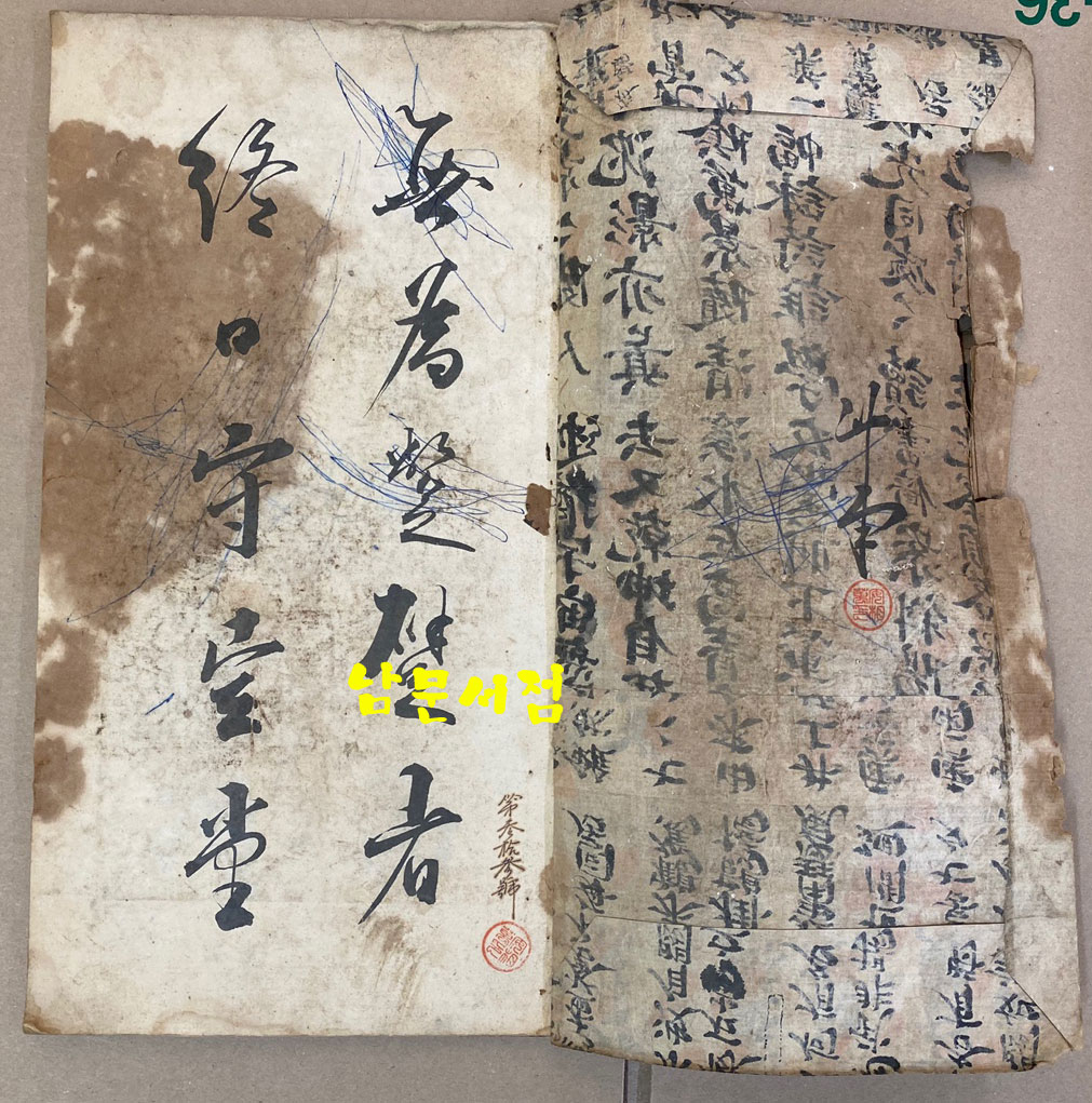 강벽원[姜璧元] 斗皐山人書帖 두고산인서첩