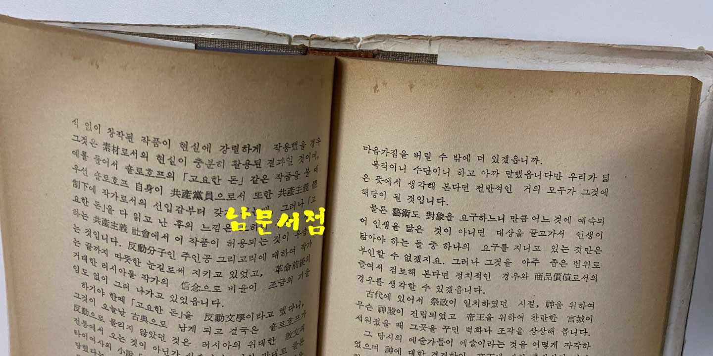 거리의악사 1977년 초판본