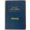 조선어의선생 1924년 4판 최재익